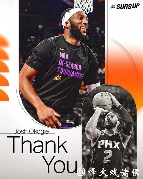 太阳与黄蜂达成交易:奥科吉+3次轮换7尺中锋 太阳与黄蜂达成交易:奥科吉+3次轮换7尺中锋