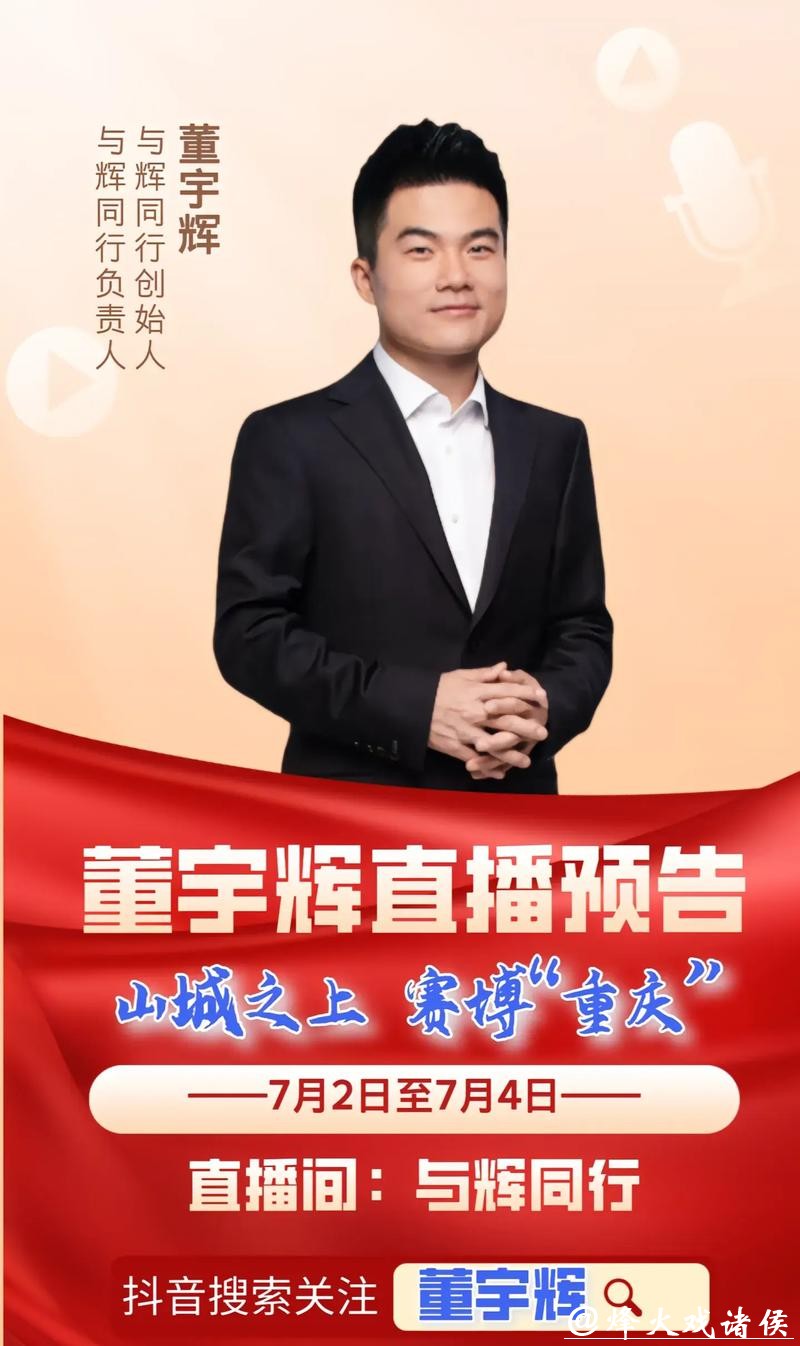 董董与辉同行名字谜团:竟然有3个字的成员吗? 董董与辉同行名字谜团:竟然有3个字的成员吗?