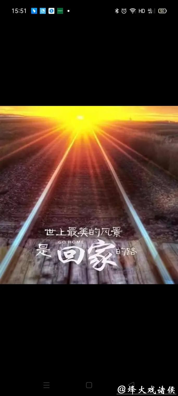 回家路上，我们在想些什么