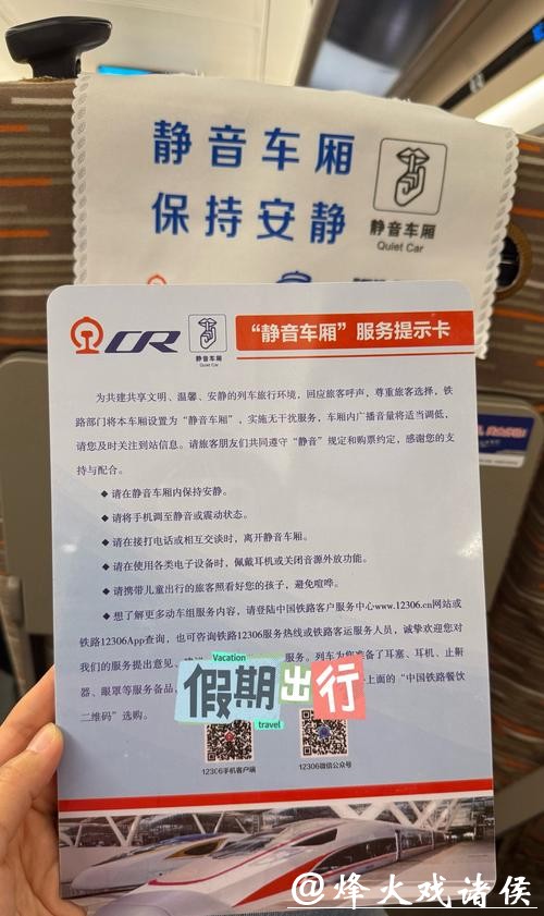 文汇时评｜静音车厢遭遇“吐槽”不是坏事