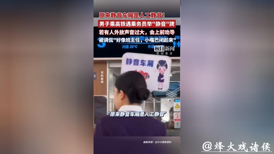 文汇时评｜静音车厢遭遇“吐槽”不是坏事