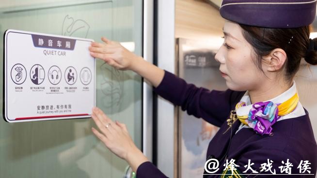 文汇时评｜静音车厢遭遇“吐槽”不是坏事