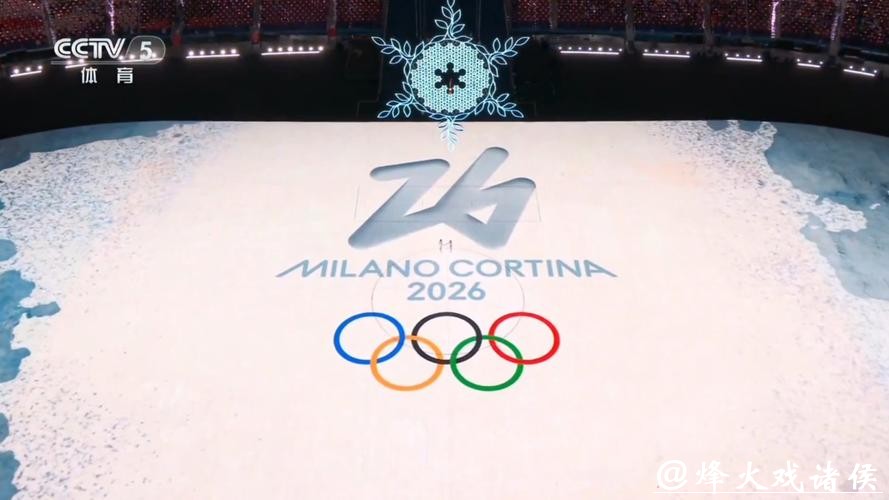 米兰冬奥会为何静悄悄？本土效应消退、明星断层、时差困局三重暴击